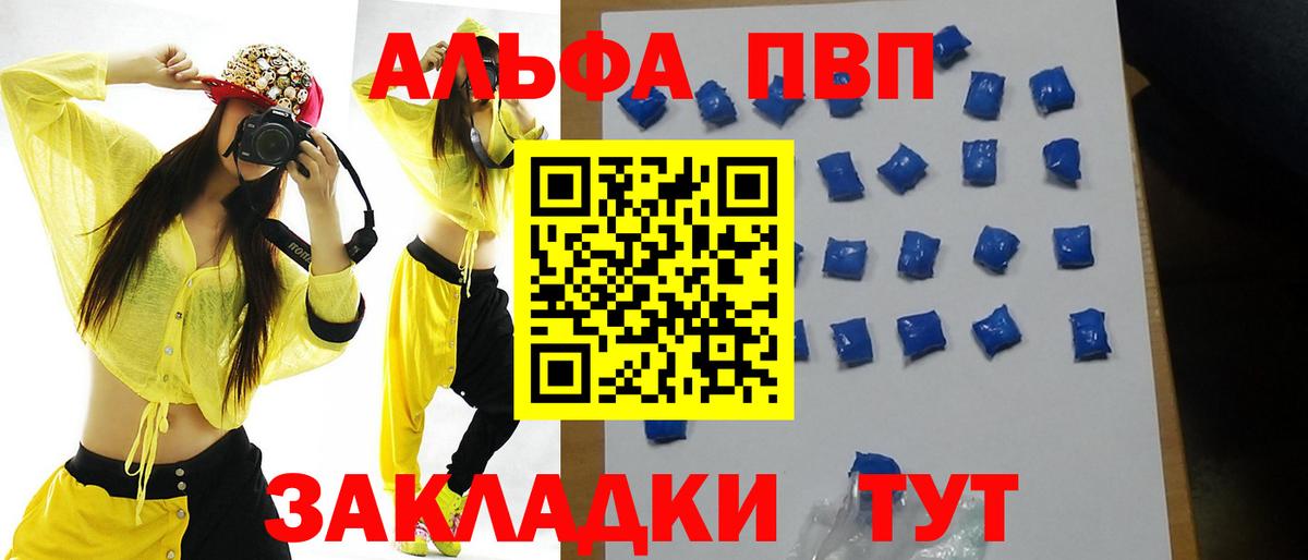 Alfa_PVP VHQ  А ПВП СК КРИС  Вход с VPN  Павловский Посад  наркошоп  Альфа ПВП СК КРИС 