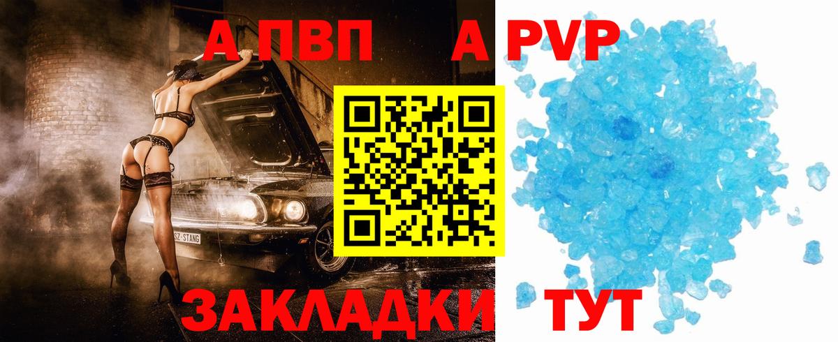 А ПВП VHQ Павловский Посад