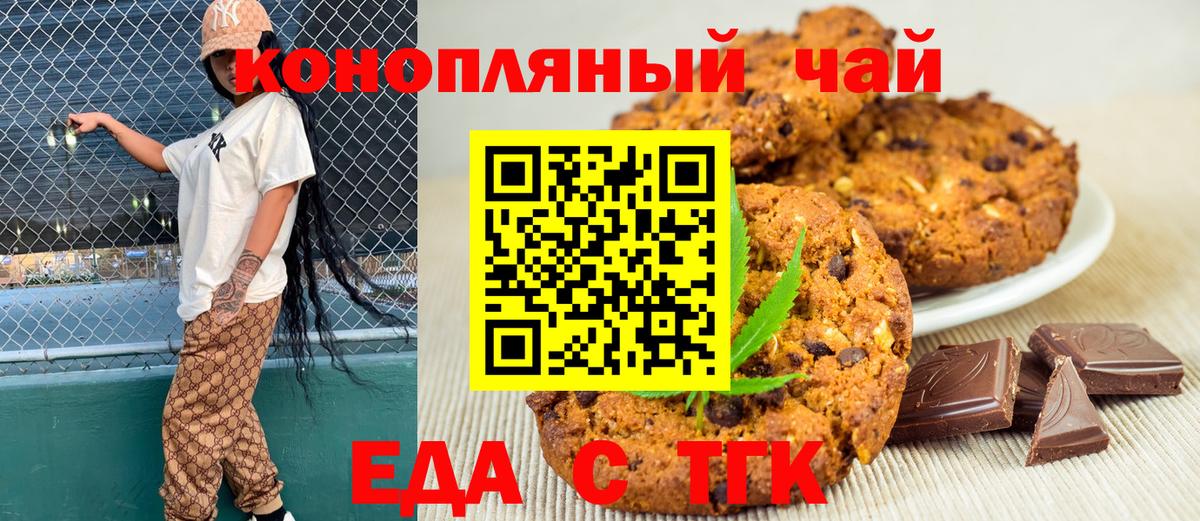 Canna-Cookies конопля  Вход с VPN  Павловский Посад 
