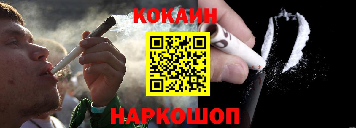 КОКАИН 97% Павловский Посад