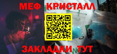 меф Будённовск