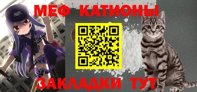 меф Будённовск