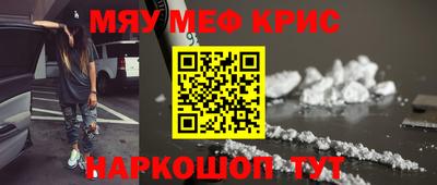 меф Будённовск