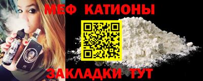 меф Будённовск