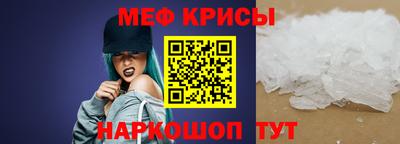 меф Будённовск