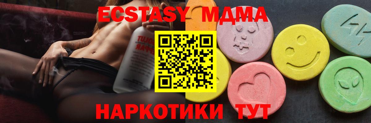 Павловский Посад  МДМА crystal  Вход с VPN  МДМА crystal 