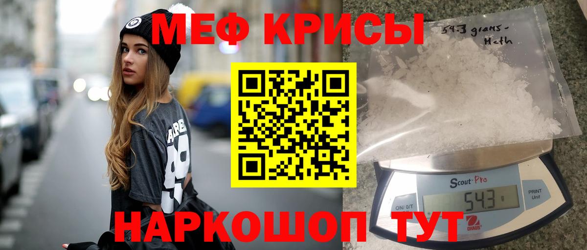 Павловский Посад  Меф VHQ  МЯУ-МЯУ  Вход с VPN  Меф мяу мяу 