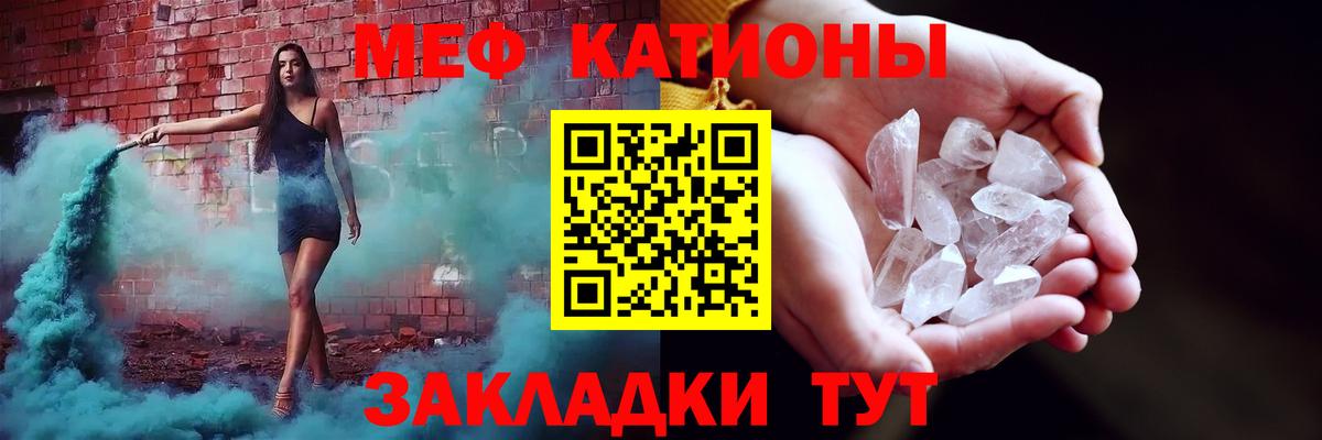 Меф мука Павловский Посад