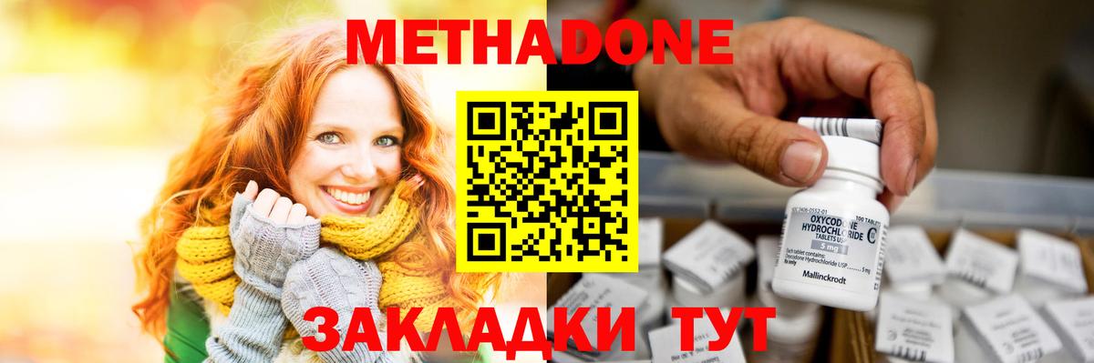 Павловский Посад  Метадон мёд  даркнет какой сайт  Вход с VPN 