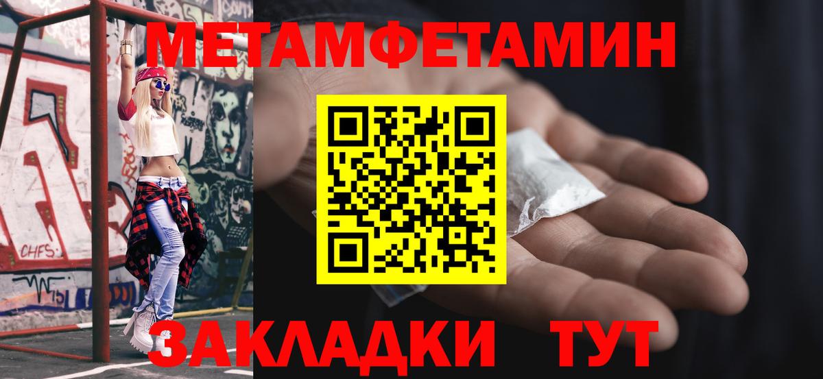 Метамфетамин витя  Метамфетамин витя  Вход с VPN  Павловский Посад 
