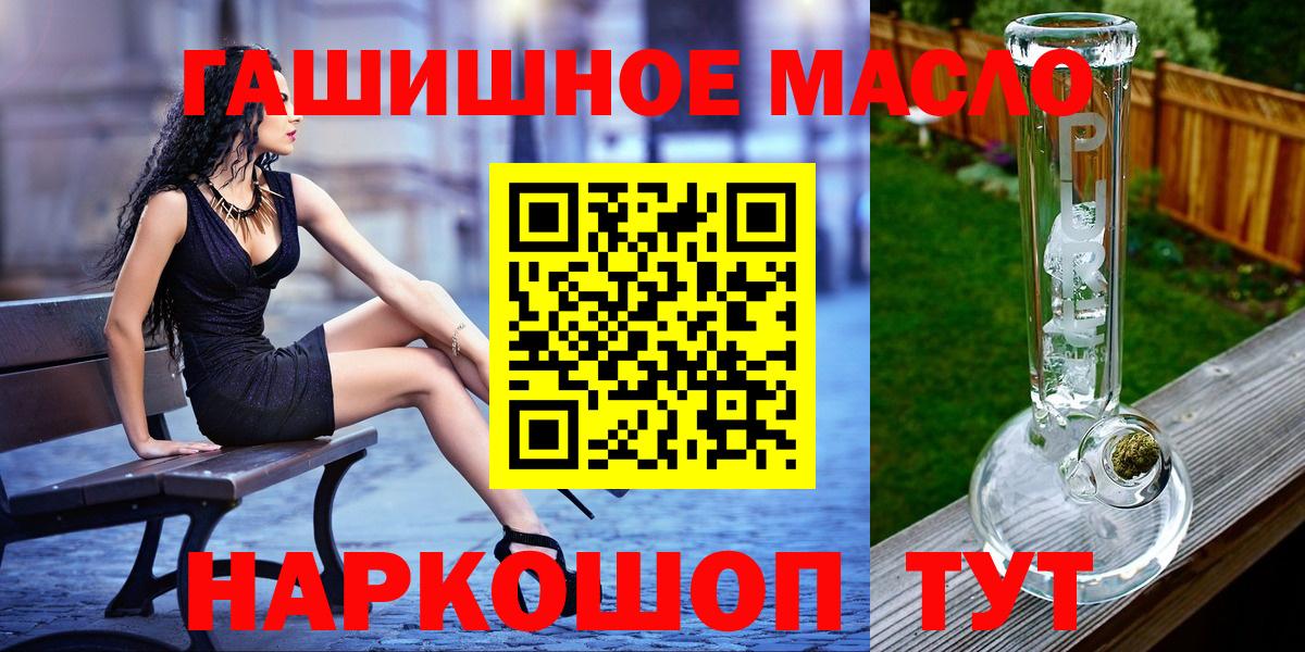 Дистиллят ТГК жижа  ТГК гашишное масло  Павловский Посад  закладка  Вход с VPN 