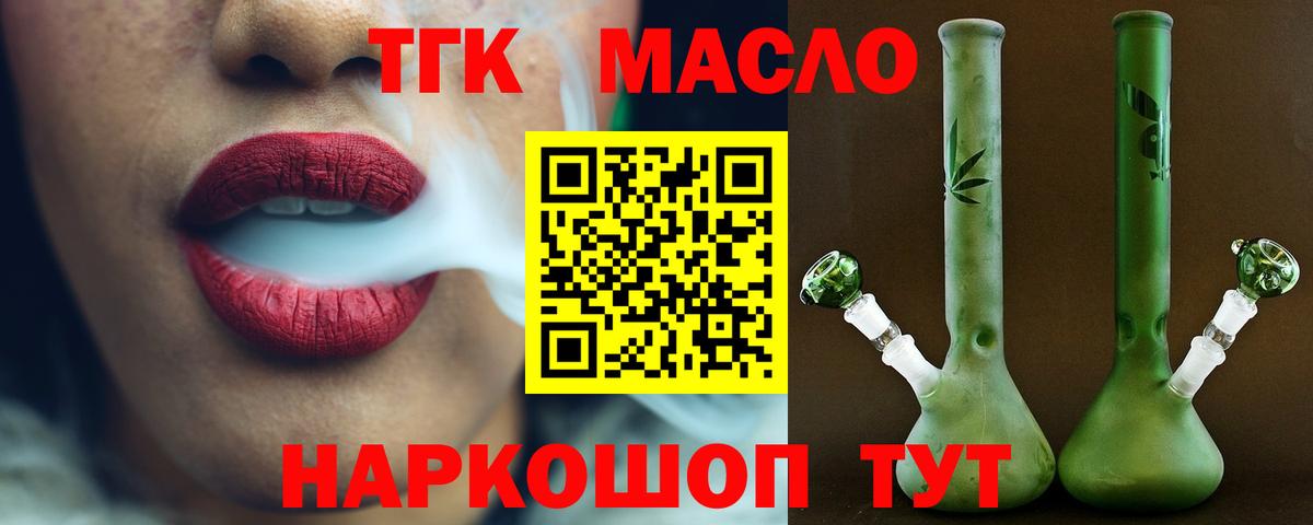 ТГК Wax Павловский Посад